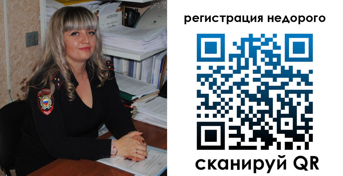 временная регистрация адрес в Мурманске