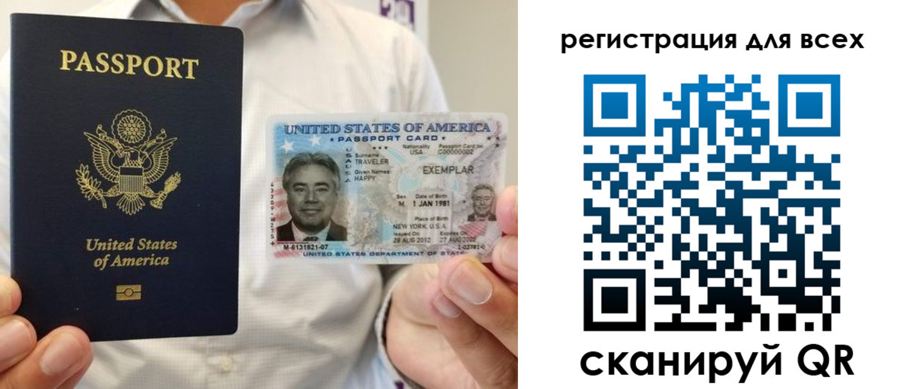 прописка для кредита в Мурманске