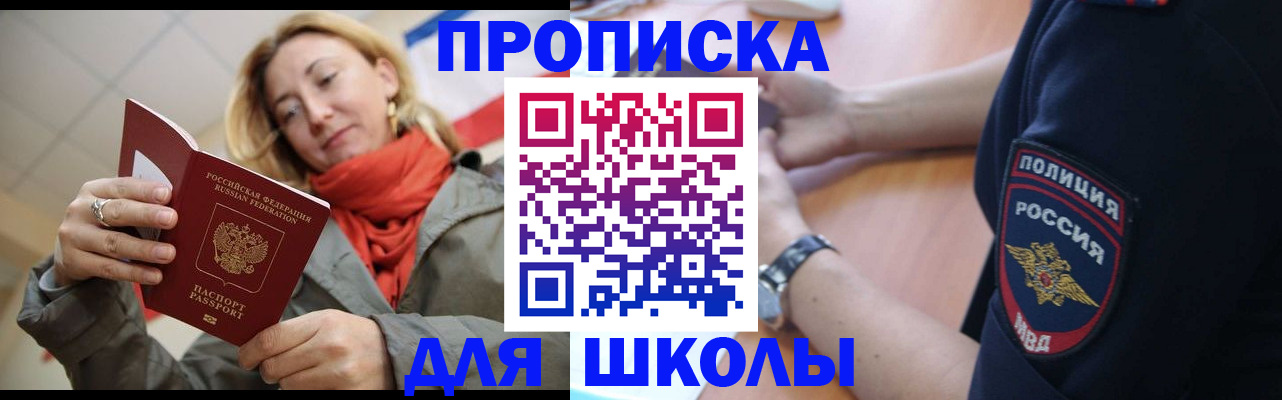 временная регистрация гарантия в Мурманске