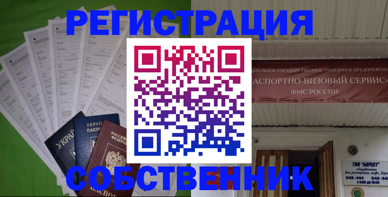 регистрация для школы в Мурманске